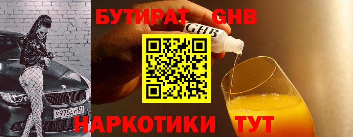 Бутират BDO 33% Карасук