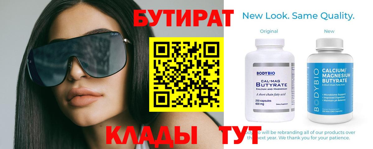 Карасук  БУТИРАТ GHB  Вход с VPN 