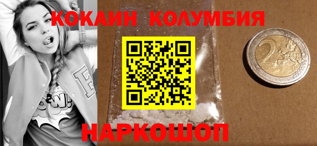 COCAIN Колумбийский Карасук