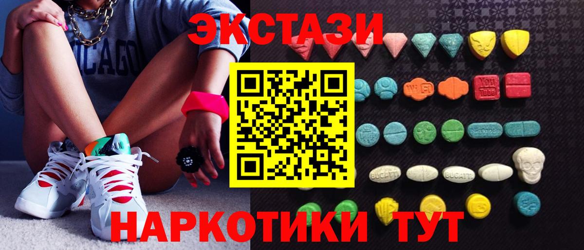 Ecstasy круглые  Вход с VPN  ЭКСТАЗИ  ссылка на мегу сайт  Карасук  Ecstasy TESLA 