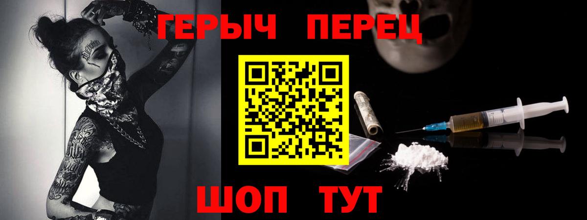 ГЕРОИН герыч  Вход с VPN  Карасук 