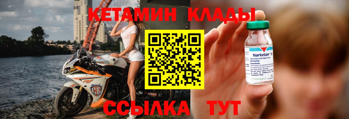 Кетамин ketamine  КЕТАМИН VHQ  Карасук  Вход с VPN 