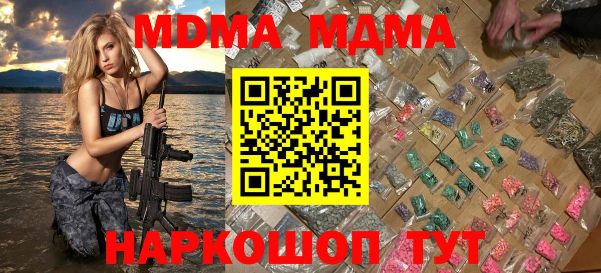 MDMA Molly  Вход с VPN  MDMA  Карасук  МДМА кристаллы 