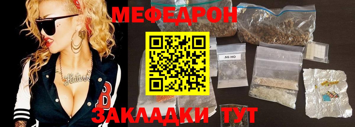 Карасук  МЕФ мяу мяу  Меф VHQ  Мефедрон  Вход с VPN 