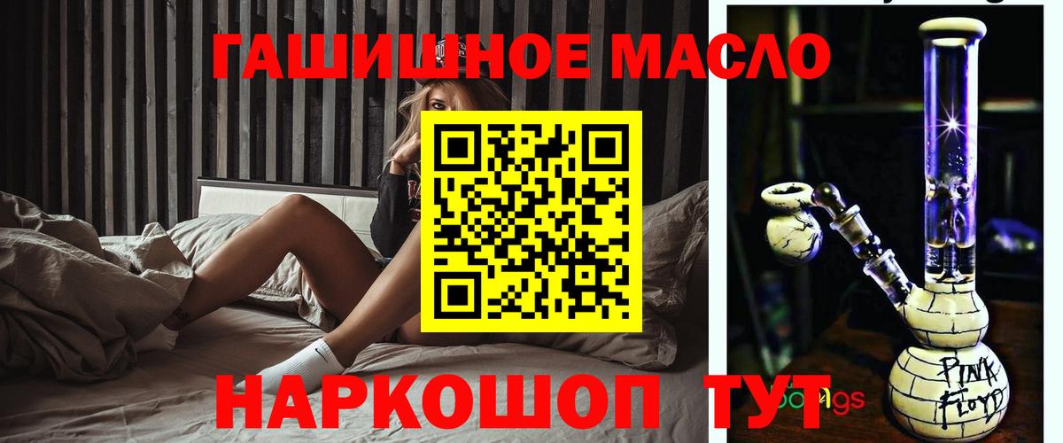 ТГК гашишное масло Карасук