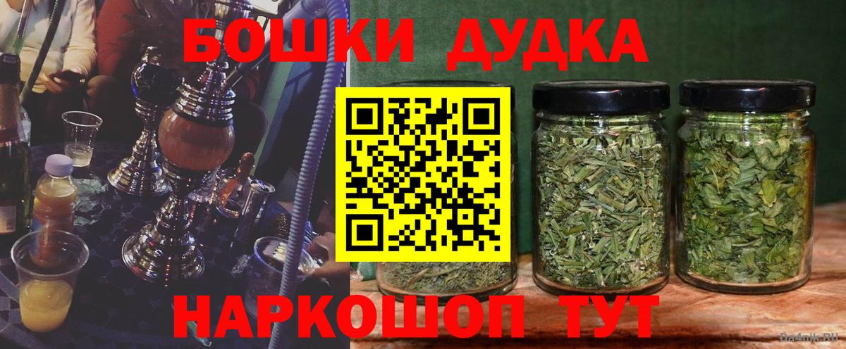 Каннабис Bruce Banner  Конопля THC 21%  Вход с VPN  Каннабис ГИДРОПОН  Карасук 